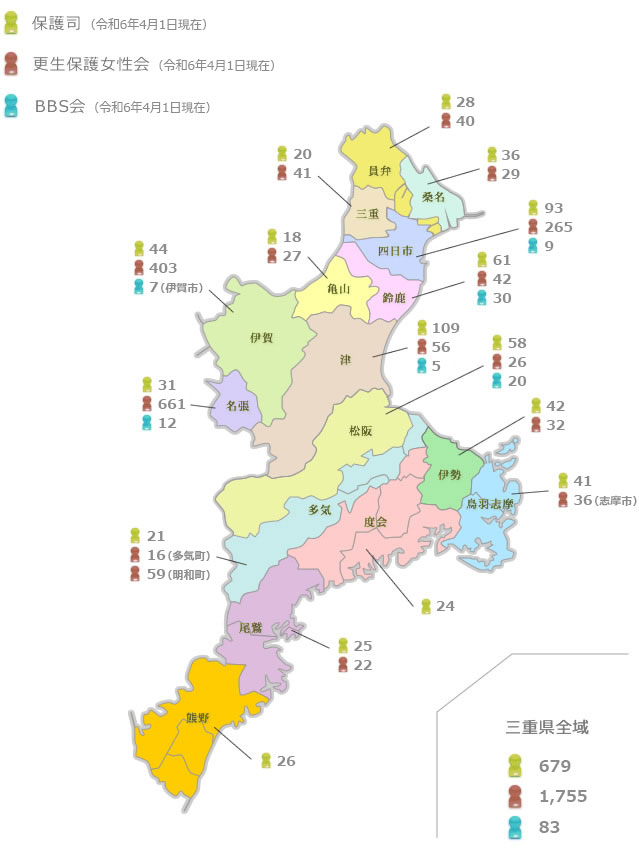 三重県保護司会連合会 地区割の人数一覧